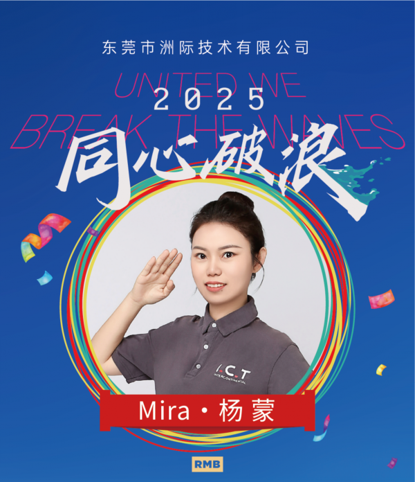 미라